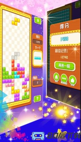 俄罗斯方块大战