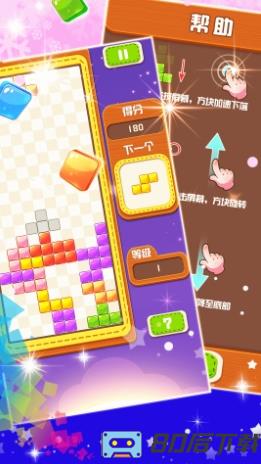 俄罗斯方块大战