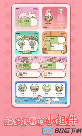 习惯大作战app下载