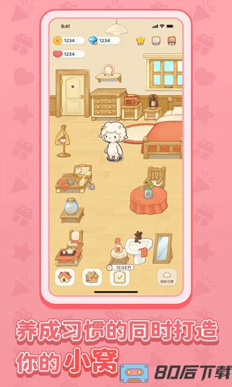 习惯大作战最新版
