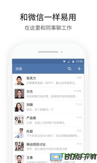 企业微信谷歌版