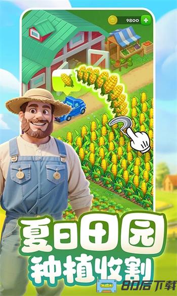 梦想城镇（模拟经营）