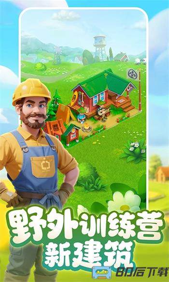 梦想城镇（模拟经营）