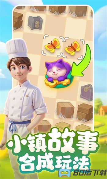 梦想城镇（模拟经营）