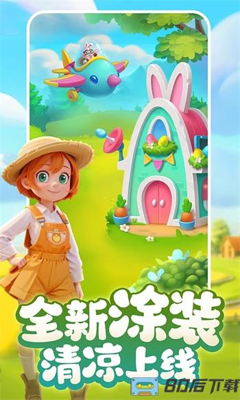 梦想城镇（模拟经营）