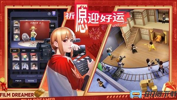 影业梦想家最新版