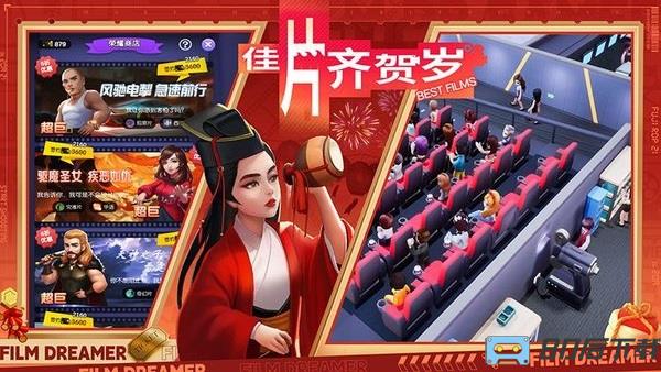 影业梦想家最新版