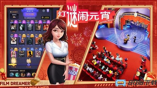 影业梦想家最新版