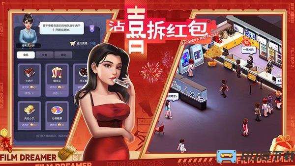 影业梦想家最新版