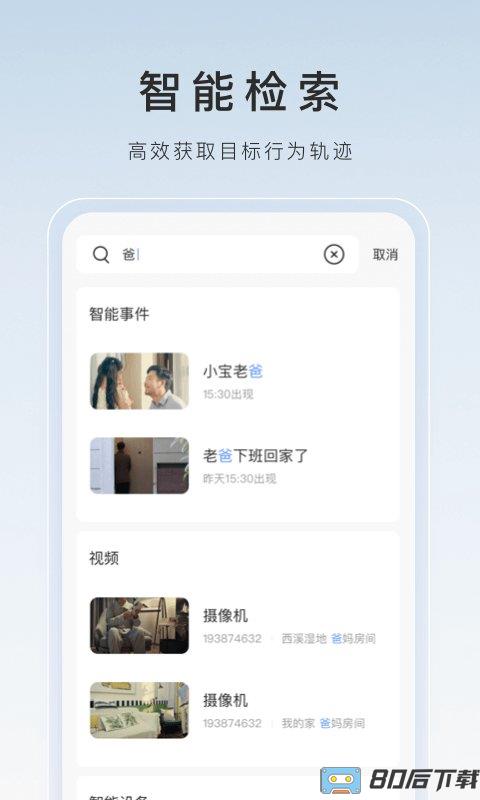 萤石工作室手机版(萤石云视频)