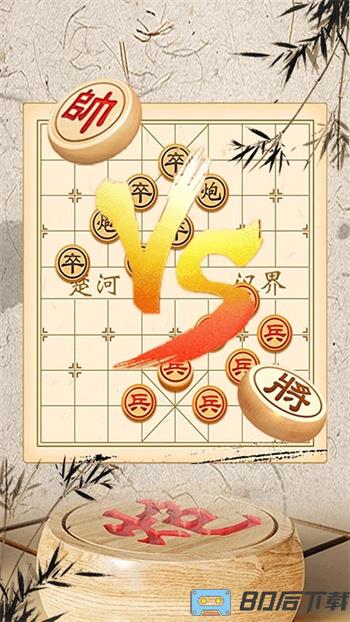 象棋单机