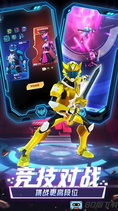 神兽金刚无限战场手游