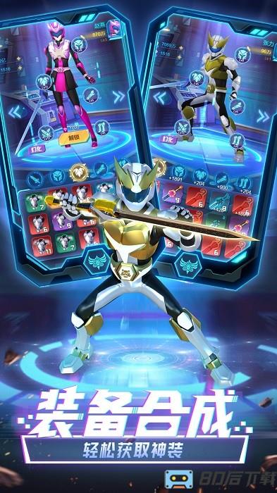 神兽金刚无限战场手游