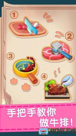 宝宝巴士之奇妙料理餐厅内购破解版