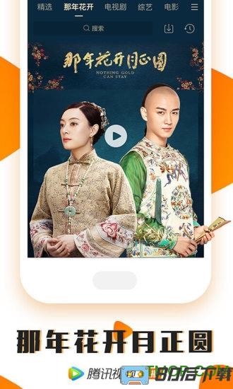 QQLive腾讯视频最新版