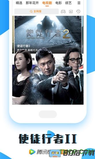 QQLive腾讯视频最新版