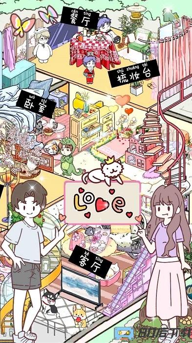 落樱萌宅小屋游戏