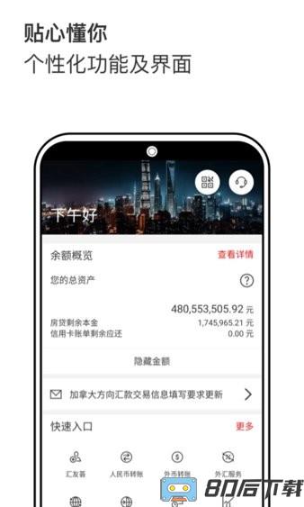 新加坡汇丰银行网上银行