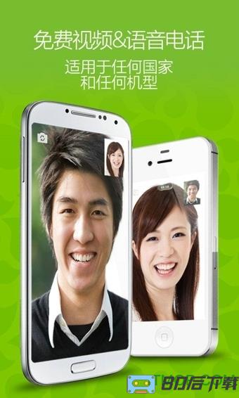 wechat app(微信英文版)