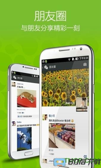 wechat app(微信英文版)