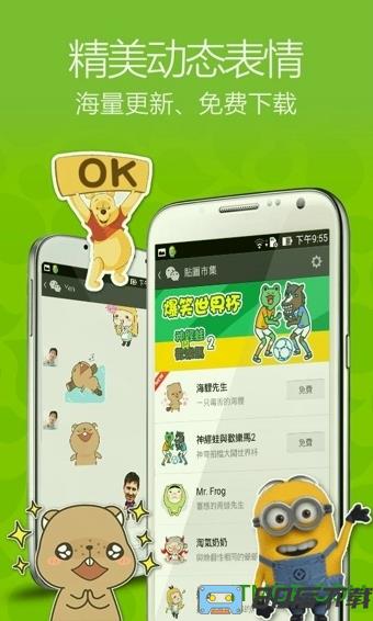 wechat app(微信英文版)