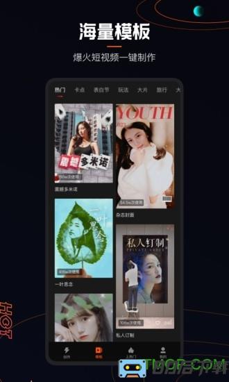 快影视频制作app