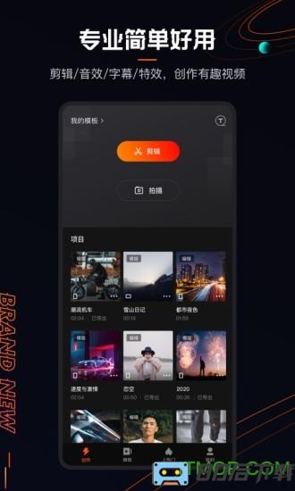 快影视频制作app