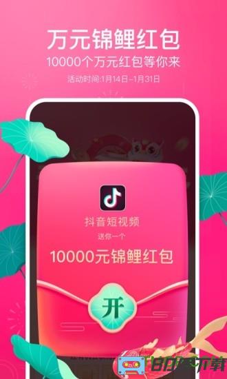 抖音百元红包版 抖音百元红包版2022