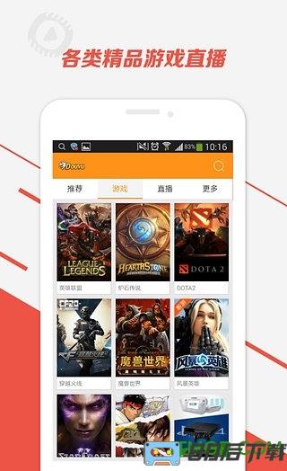 斗鱼直播um10c直播版