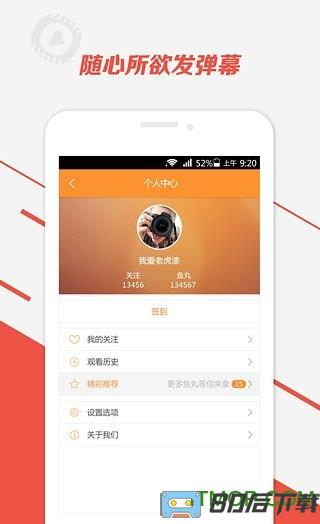斗鱼直播um10c直播版