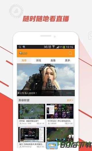 斗鱼直播um10c直播版