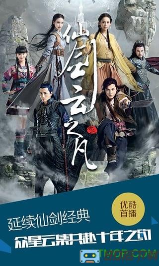 优酷客户端 优酷官方版