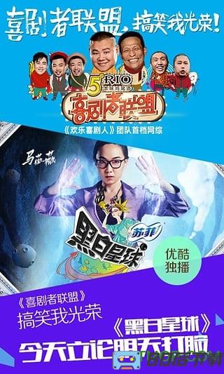 优酷客户端手机版(优酷视频)