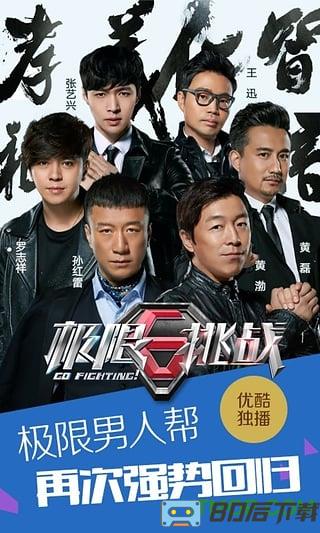 优酷客户端手机版(优酷视频)