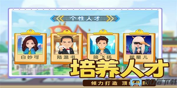 商业都市官方版