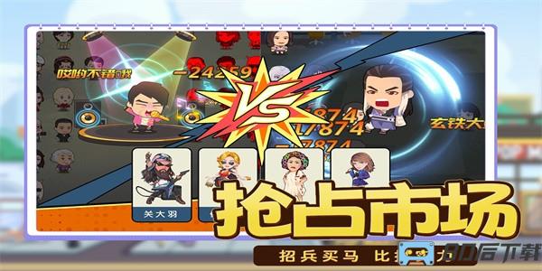 商业都市官方版