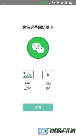 微信6.6.0官方正式版