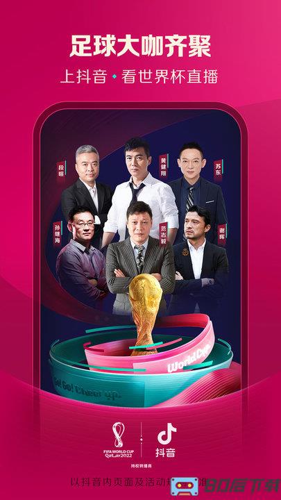 抖音车机版apk