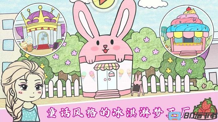 美味冰淇淋梦工厂游戏