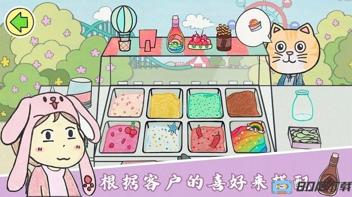 美味冰淇淋梦工厂游戏