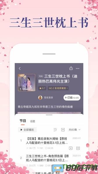 喜马拉雅小米定制版