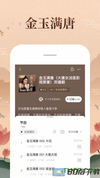 喜马拉雅小米定制版