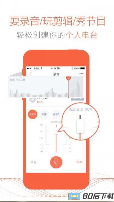 喜马拉雅fm去广告最新版