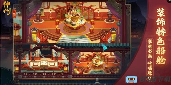 神州千食舫官方版