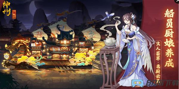 神州千食舫官方版