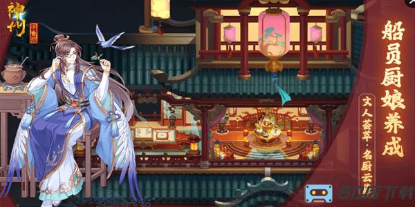 神州千食舫官方版