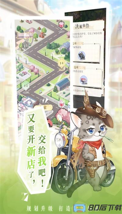 甜甜的你手游最新版