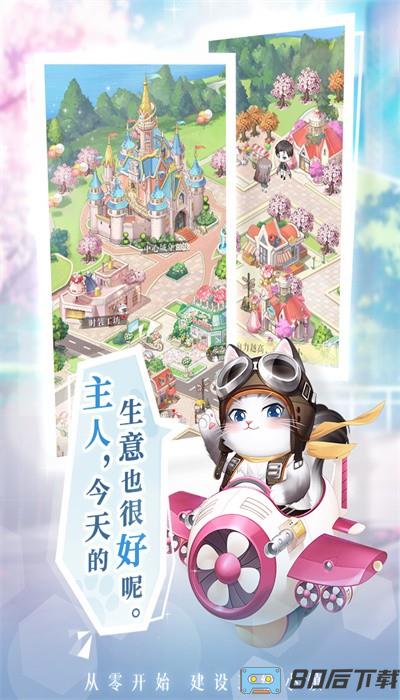 甜甜的你手游最新版