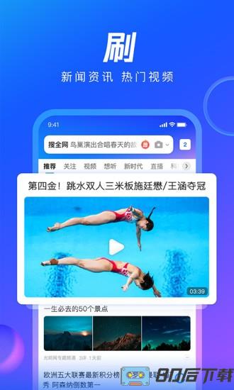 qq浏览器hd版