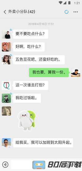 微信共存免费版